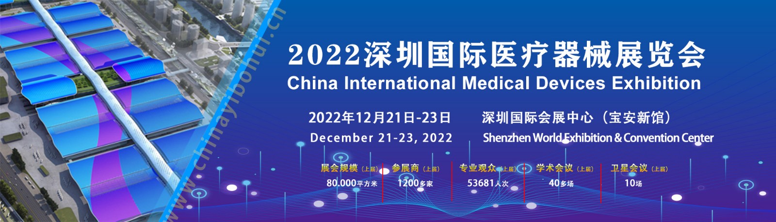 深圳国际医疗器械展览会：展位火爆，预订从速！！！