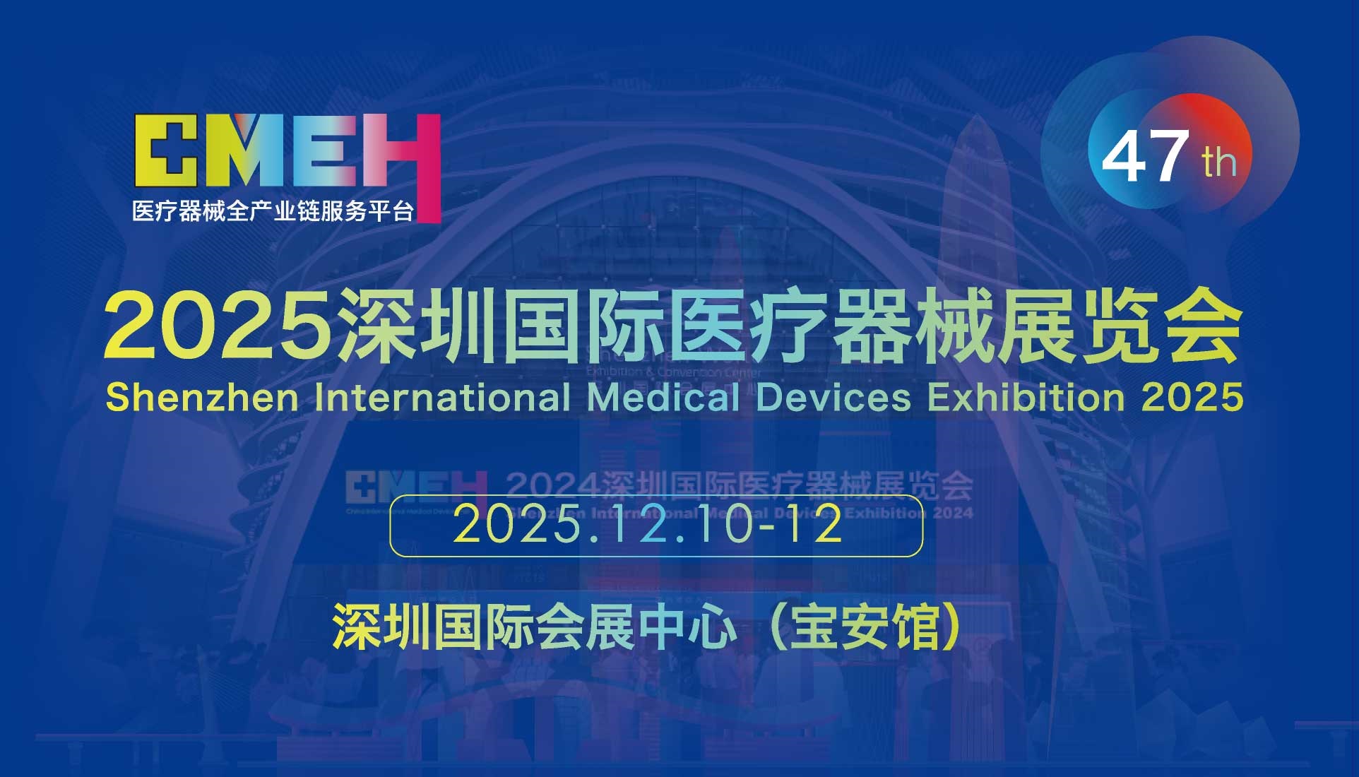 深圳医疗展 国家医保局开通“绿色通道”！脑机接口、手术机器人加速进医保